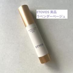 美品　エトヴォス　ミネラルインナートリートメントベースのサムネイル