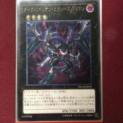 遊戯王エクシーズのサムネイル