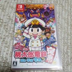 桃太郎電鉄 ～昭和 平成 令和も定番！～のサムネイル