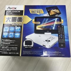 AVOX 10インチポータブルDVDプレーヤー