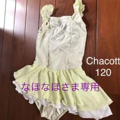 なほなほさま専用！Chacott 子ども用レオタードイエロー120のサムネイル