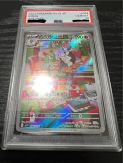 キルリア　ar PSA10 GEM MT 1枚 キルリア ar PSA10 GEM MT 1枚 | Mercari
