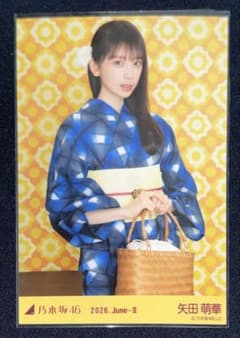 乃木坂46 生写真 浴衣 2026 矢田萌華 チュウ - メルカリ