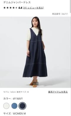 デニムジャンパードレスのサムネイル