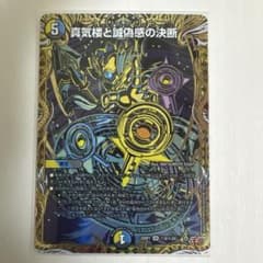 真気楼と誠偽感の決断(パーフェクト・ペテンシー)シク1枚 - メルカリ