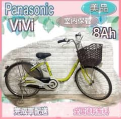 ✨美品⭐️新品サドル✨室内保管✨パナソニックビビ✨電動自転車✨完成