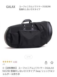 ユーフォニアム　ソフトケースのサムネイル