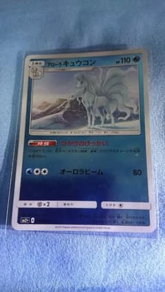 アローラキュウコン(ミラー)のサムネイル
