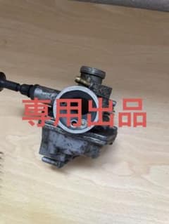 りゅりゅさん専用　　　　mbx MBX50F 純正キャブレターのサムネイル