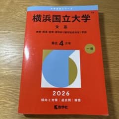 東京都立大学 文系 人文社会・法・経済経営〈一般区分〉・都市環境〈都市政策科学…のサムネイル