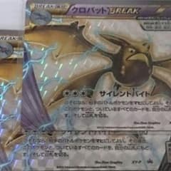 クロバットbreak 2枚セット ポケモンカードのサムネイル