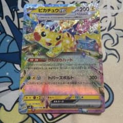 ポケモンカード ピカチュウex テラスタル sv8 033/106 - メルカリ