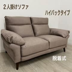 新品☆2人掛けソファ ファブリックソファ エレガントソファ 光沢 開梱 