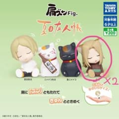夏目友人帳 肩ズン ガチャガチャ セットのサムネイル