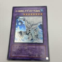 遊戯王 E・HERO アブソルートZero YG04-JP001 - メルカリ