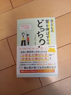 아이의 키를 늘리는 것은 어느 쪽? 다나베 유우 KADOKAWA
