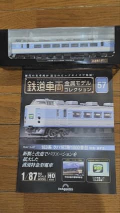 鉄道車両金属モデルコレクション 183系 クハ183形1000番台のサムネイル