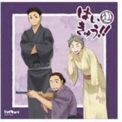 ハイキュー 菅原孝支 浴衣のサムネイル