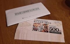 【だい様専用】一家ダイニング株主優待券10000円分のサムネイル