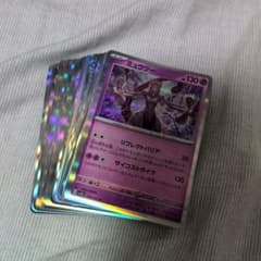 ポケモンカードキラ33枚セットのサムネイル