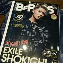 B-PASS 12月号のサムネイル