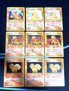 旧裏ポケモンカードまとめ売り 炎タイプ バラ売りも可 - メルカリ