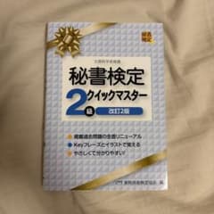 비서 검정 2급 퀵 마스터