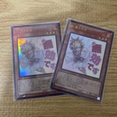 遊戯王 灰流うらら ウルトラ スタンプ 2枚 - メルカリ