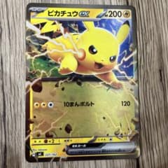 ポケモンカードセット ピカチュウ025/100のサムネイル