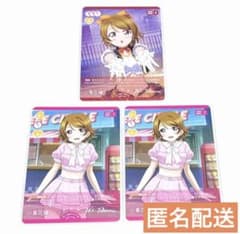 小泉花陽】ラブカ 3枚セット まとめ売り - メルカリ
