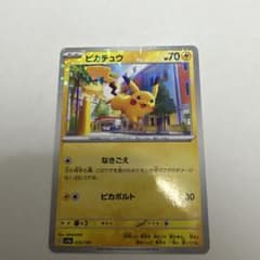 ピカチュウ SV4a シャイニートレジャーex 055/190 ミラー - メルカリ