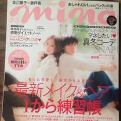 ミーナ2014年3月号のサムネイル