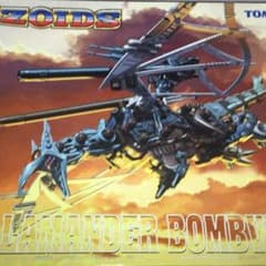 マサルスキー様     ★ZOIDS★ゾイド★サラマンダーボンヴァーン★未組立のサムネイル
