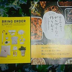 サンキュ！11月号付録☆のサムネイル