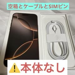iPhone 16 Pro Max 空箱、type Cケーブル..SIMピン付のサムネイル