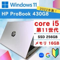 第11世代【準美品】HP 430 G8 シルバー メモリ16GB 第11世代【準美品】HP 430 G8 シルバー メモリ16GB - メルカリ