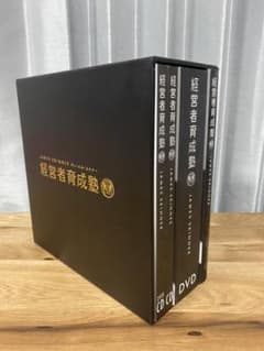 ジェームス・スキナー　経営者育成塾　James Skinner　CD・DVDのサムネイル