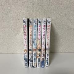 神木兄弟おことわり 全巻セット 1-6巻のサムネイル