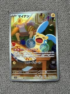 マイナン AR スカーレット&バイオレット 強化拡張パック レイジング