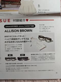 ALLISON BROWN 調光サングラス 巾着ケース付のサムネイル