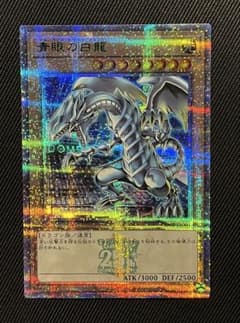 遊戯王 青眼の白龍 25thシークレットレア 東京ドーム - メルカリ