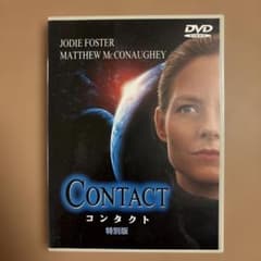 映画 DVD コンタクト 特別版のサムネイル