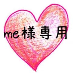 me様専用 缶バッチのサムネイル