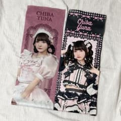 きゅるりんってしてみて チバゆな タオルのサムネイル