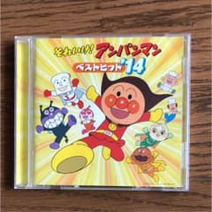 アンパンマン CDのサムネイル