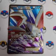 エアームドEX SR XY1 コレクションX 062/060 - メルカリ