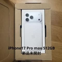 新品 未開封 iPhone17ProMax シルバー 512gb - メルカリ
