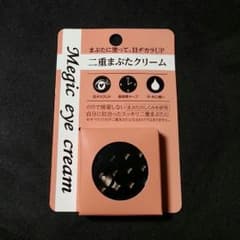 二重まぶたクリーム♪のサムネイル
