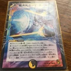 ガードホールのサムネイル