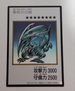 遊戯王★青眼の白龍★ウルトラ・モノクロ・マンガスタイル★のサムネイル